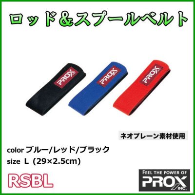 画像1: PROX ロッド＆スプールベルト レッド Lサイズ