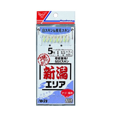 画像1: ハヤブサ 新潟エリア AS-009 8本鈎 3号 (ハリス 0.8号)　【10点セット】