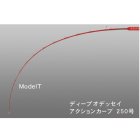 他の写真1: アルファタックル（alpha tackle） MPG ディープオデッセイ モデルT 〔仕舞寸法 207cm〕 【大型商品2/代引不可】 【ショップレビューを書いて次回使える送料無料クーポンGET】