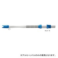 アルファタックル（alpha tackle） MPG 専用アルミハンドル NLB-18