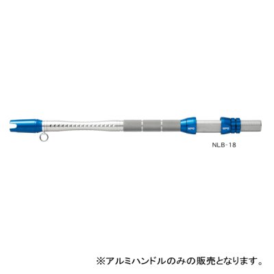 画像1: アルファタックル（alpha tackle） MPG 専用アルミハンドル NLB-18