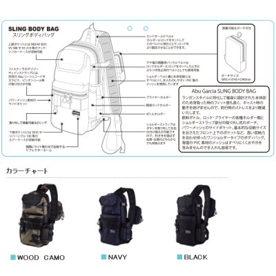 画像2: ≪'18年1月新商品！≫ アブガルシア スリングボディバッグ ウッドカモ