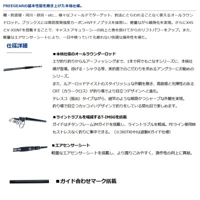 画像2: ≪'21年4月新商品！≫ ダイワ フリーギア MX 460TMH 〔仕舞寸法 123cm〕 【保証書付き】