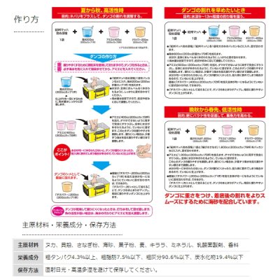 画像2: マルキュー 紀州(きしゅう)マッハ 攻(せ)め深場 (1箱ケース・5袋入)