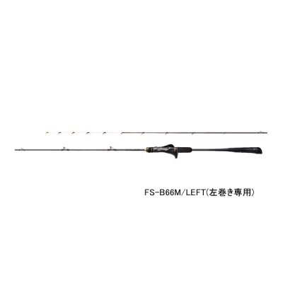 画像1: ≪'23年2月新商品！≫ シマノ '23 炎月 リミテッド FS-B66M/左 〔仕舞寸法 151.9cm〕 【保証書付き】 [2月発売予定/ご予約受付中] 【大型商品1/代引不可】