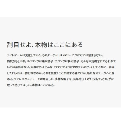 画像2: 【送料サービス】 シマノ ソアレ エクスチューン S73UL-S 〔仕舞寸法 113.2cm〕 【保証書付き】