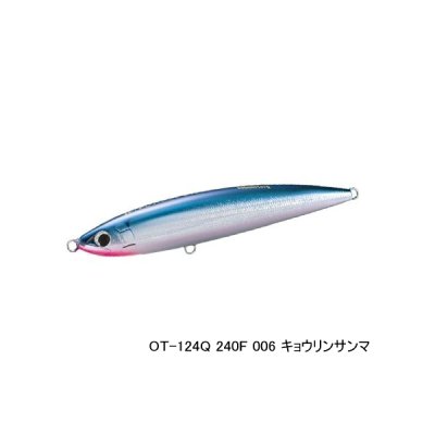 画像1: シマノ オシア ワイルドレスポンス 240F OT-124Q 006 キョウリンサンマ 240mm/137g 【小型商品】