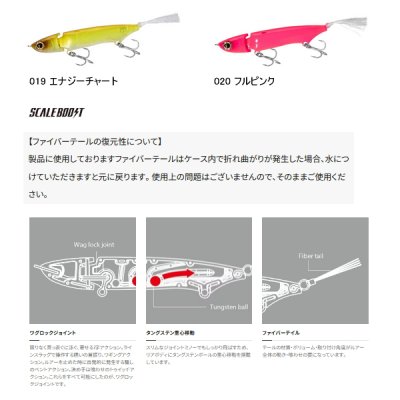 画像2: ≪'23年3月新商品！≫ シマノ バンタム ジジル 70 ZT-207Q 019 エナジーチャート 70mm/4g 【2個セット】 【小型商品】