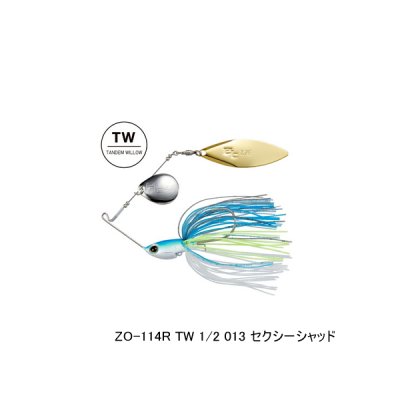 画像1: ≪'23年3月新商品！≫ シマノ バンタム スウェジー TW 1/2oz ZO-114R 013 セクシーシャッド 【2個セット】 【小型商品】