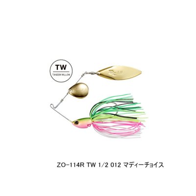 画像1: ≪'23年3月新商品！≫ シマノ バンタム スウェジー TW 1/2oz ZO-114R 012 マディーチョイス 【2個セット】 【小型商品】