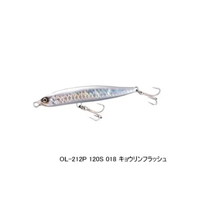 画像1: シマノ コルトスナイパー ロックスライド 120S ジェットブースト OL-212P 018 キョウリンフラッシュ 120mm/33g 【2個セット】 【小型商品】