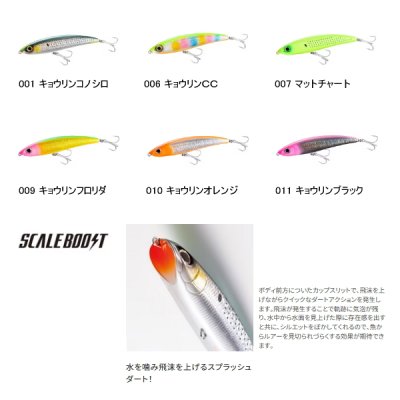 画像2: シマノ エクスセンス コノシロペンシル 185F XL-T18T 010 キョウリンオレンジ 185mm/95g 【小型商品】