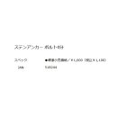 他の写真1: 釣武者 キャメックス ステンアンカー ボルト 4分 (2個入り)