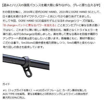 画像2: 釣武者 オウガ ハンド SC B チャージ TM1.25-53 〔仕舞寸法 116cm〕