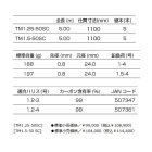 他の写真1: 釣武者 オウガ ハンド SC TM1.25-50SC 〔仕舞寸法 110.0cm〕