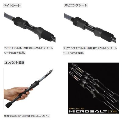 画像4: ≪'24年5月新商品！≫ PROX マイクロソルトTE MST70MLTS 〔仕舞寸法 36cm〕 【保証書付き】