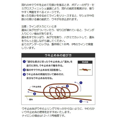 画像5: ≪'20年10月新商品！≫ 山元工房 プロ山元ウキ W合金18 アンダーロック S(Sタイプ) オレンジ 5B