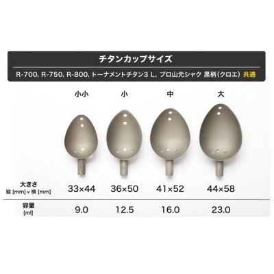 画像3: ≪'22年8月新商品！≫ 山元工房 プロ山元シャク クロエ 750 小小 〔全長 75cm〕