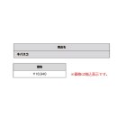 他の写真1: ≪'22年2月新商品！≫ 山元工房 プロ山元 3Dエイトミキサー ネバスコ 〔全長 39.0cm〕