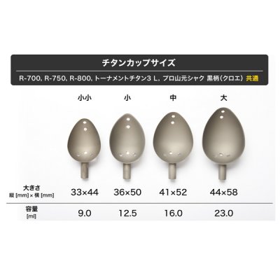 画像3: ≪'22年8月新商品！≫ 山元工房 プロ山元シャク クロエ 700 大 〔全長 70cm〕