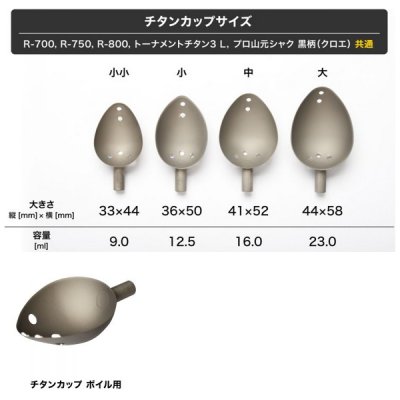 画像3: ≪'22年8月新商品！≫ 山元工房 プロ山元シャク クロエ 750 ボイル 中 〔全長 75cm〕