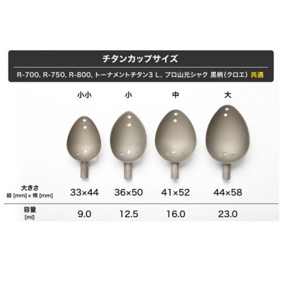 画像3: ≪'22年8月新商品！≫ 山元工房 プロ山元シャク クロエ 800 中 〔全長 80cm〕