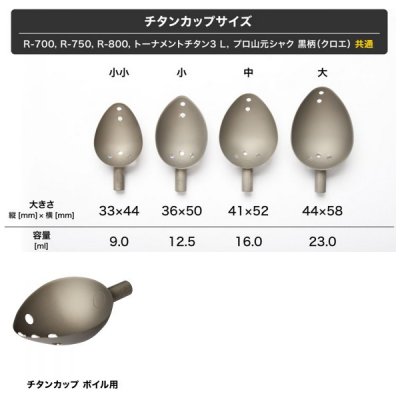 画像3: ≪'22年8月新商品！≫ 山元工房 プロ山元シャク クロエ 800 ボイル 小 〔全長 80cm〕