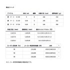 他の写真1: ≪'24年5月新商品！≫ ダイワ 遡 P-3 95M 〔仕舞寸法 144cm〕 【保証書付き】【大型商品1/代引不可】