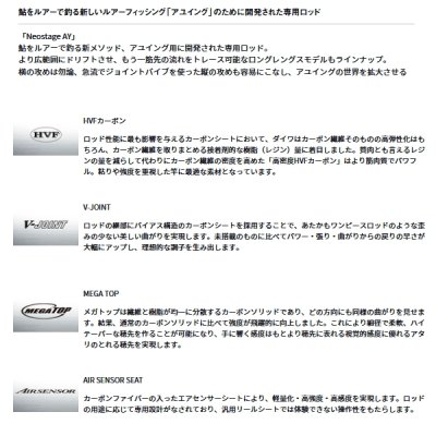 画像2: ≪'24年5月新商品！≫ ダイワ ネオステージ AY 100MB-S 〔仕舞寸法 157cm〕 【保証書付き】【大型商品1/代引不可】