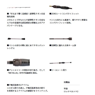 画像3: ≪'24年6月新商品！≫ ダイワ メタリア キス MH-165 〔仕舞寸法 87cm〕 【保証書付き】