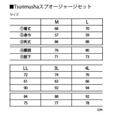 画像3: 釣武者 スプオージャージセット 4Lサイズ