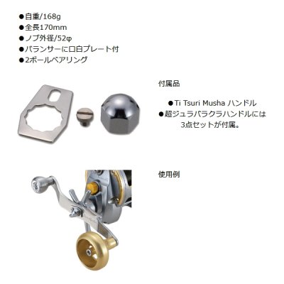 画像2: ≪パーツ≫ 釣武者 Ti ツリムシャ ハンドル レッド 【小型商品】