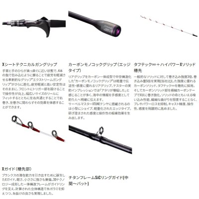 画像3: 【送料サービス】 ≪'24年8月新商品！≫ シマノ '24 サーベルマスター エクスチューン テンヤ 82M/MH178 〔仕舞寸法 130.3cm〕 【保証書付き】 [8月発売予定/ご予約受付中]