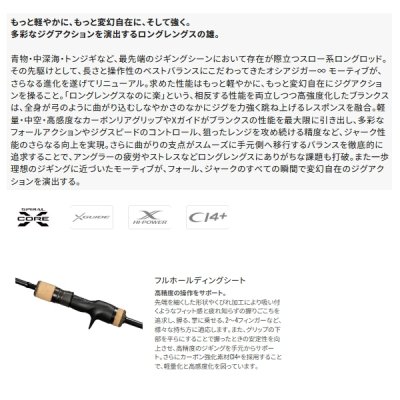 画像2: ≪'24年8月新商品！≫ シマノ '24 オシアジガー インフィニティ モーティブ B610-2 〔仕舞寸法 161.5cm〕 【保証書付き】 [8月発売予定/ご予約受付中] 【大型商品1/代引不可】