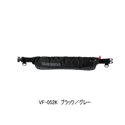 画像1: ≪'24年9月新商品！≫ シマノ ラフトエアジャケット ウエストタイプ (膨脹式救命具) VF-052K ブラック／グレー フリーサイズ [9月発売予定/ご予約受付中]