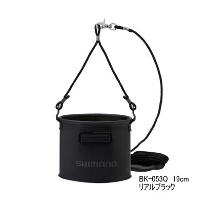 画像1: ≪'24年9月新商品！≫ シマノ 水汲みバッカン BK-053Q リアルブラック 19cm [9月発売予定/ご予約受付中]