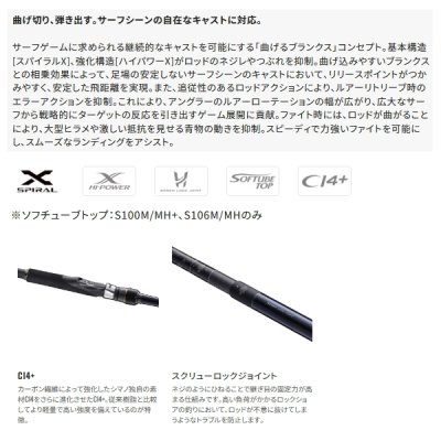 画像2: ≪'24年10月新商品！≫ シマノ '24 ネッサ SS S108M+ 〔仕舞寸法 113.3cm〕 【保証書付き】 [10月発売予定/ご予約受付中]