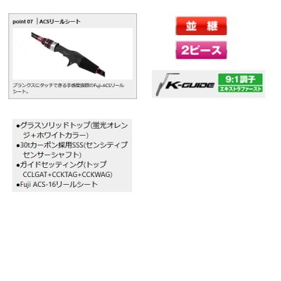 画像3: ≪'24年6月新商品！≫ PROX カワハギゲームエアーK SE KWGAKS18MH 〔仕舞寸法 94cm〕 【保証書付き】