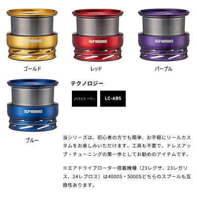 画像2: ≪'24年9月新商品！≫ ダイワ SLPW LT タイプ-β(ベータ) スプール 4000S ゴールド [9月発売予定/ご予約受付中] 【返品不可】