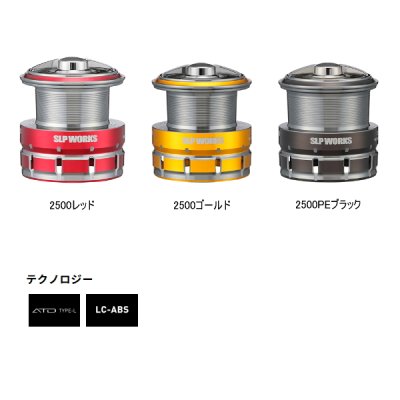 画像2: ≪'24年9月新商品！≫ ダイワ SLPW RCS イソ カラースプール 2500 ゴールド [9月発売予定/ご予約受付中] 【返品不可】 【小型商品】