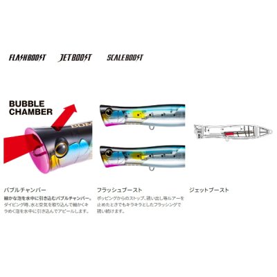 画像3: ≪'24年7月新商品！≫ シマノ オシア ボムスロットル 200F フラッシュブースト XU-P20X 005 Aレッドコーチ 200mm/110g 【小型商品】