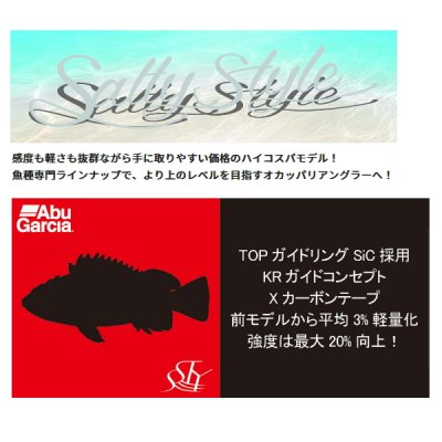 画像2: ≪'24年9月新商品！≫ アブガルシア ソルティースタイル ロックフィッシュ SYRC-762MH 〔仕舞寸法 118.0cm〕 【保証書付き】 [9月発売予定/ご予約受付中] 【返品不可】