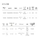 他の写真1: ≪'24年9月新商品！≫ アブガルシア ソルティースタイル アジ SYAS-532ULS 〔仕舞寸法 83.5cm〕 【保証書付き】 [9月発売予定/ご予約受付中] 【返品不可】