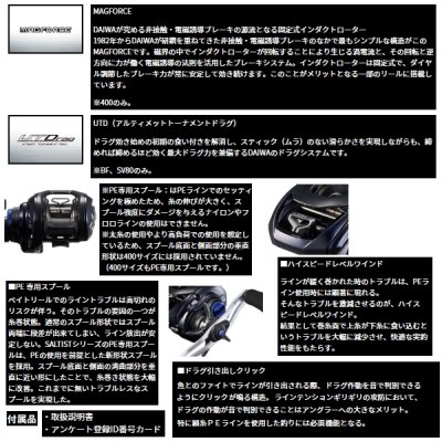 画像4: ≪'24年9月新商品！≫ ダイワ ソルティスト TW 150XH(右) PE スペシャル 【小型商品】