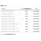 他の写真1: ≪'24年9月新商品！≫ ダイワ ダンロテック(R) スウェットパンツ DP-8224 ブラック 3XLサイズ