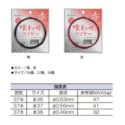 画像2: 釣武者 喰わせワイヤー石鯛 50m #37 黒