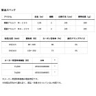 他の写真1: ≪'24年11月新商品！≫ ダイワ 極鋭 アカムツ MH-205 〔仕舞寸法 145cm〕 【保証書付き】 【大型商品1/代引不可】