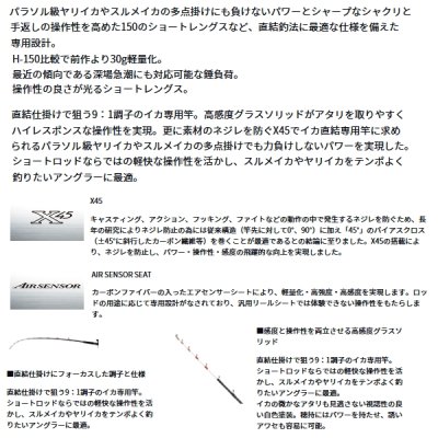 画像2: ≪'24年11月新商品！≫ ダイワ アナリスター イカ直結 H-150・J 〔仕舞寸法 150cm〕 【保証書付き】 【大型商品1/代引不可】