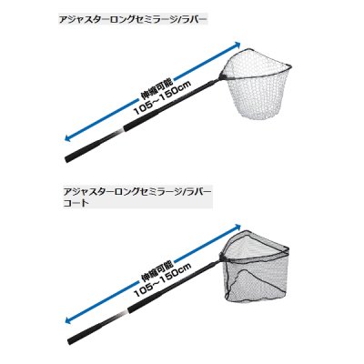 画像3: ≪'24年11月新商品！≫ PROX ワンハンドフリップネット PX442RCALSL アジャスターロングセミラージ/ラバーコート ブラック/ブラック