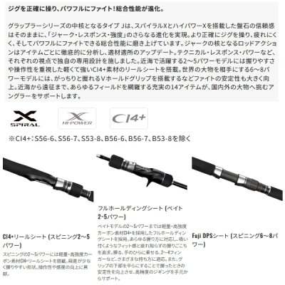 画像2: ≪'25年3月新商品！≫ シマノ '25 グラップラー タイプ J B56-6 〔仕舞寸法 104.3cm〕 【保証書付き】 [3月発売予定/ご予約受付中]